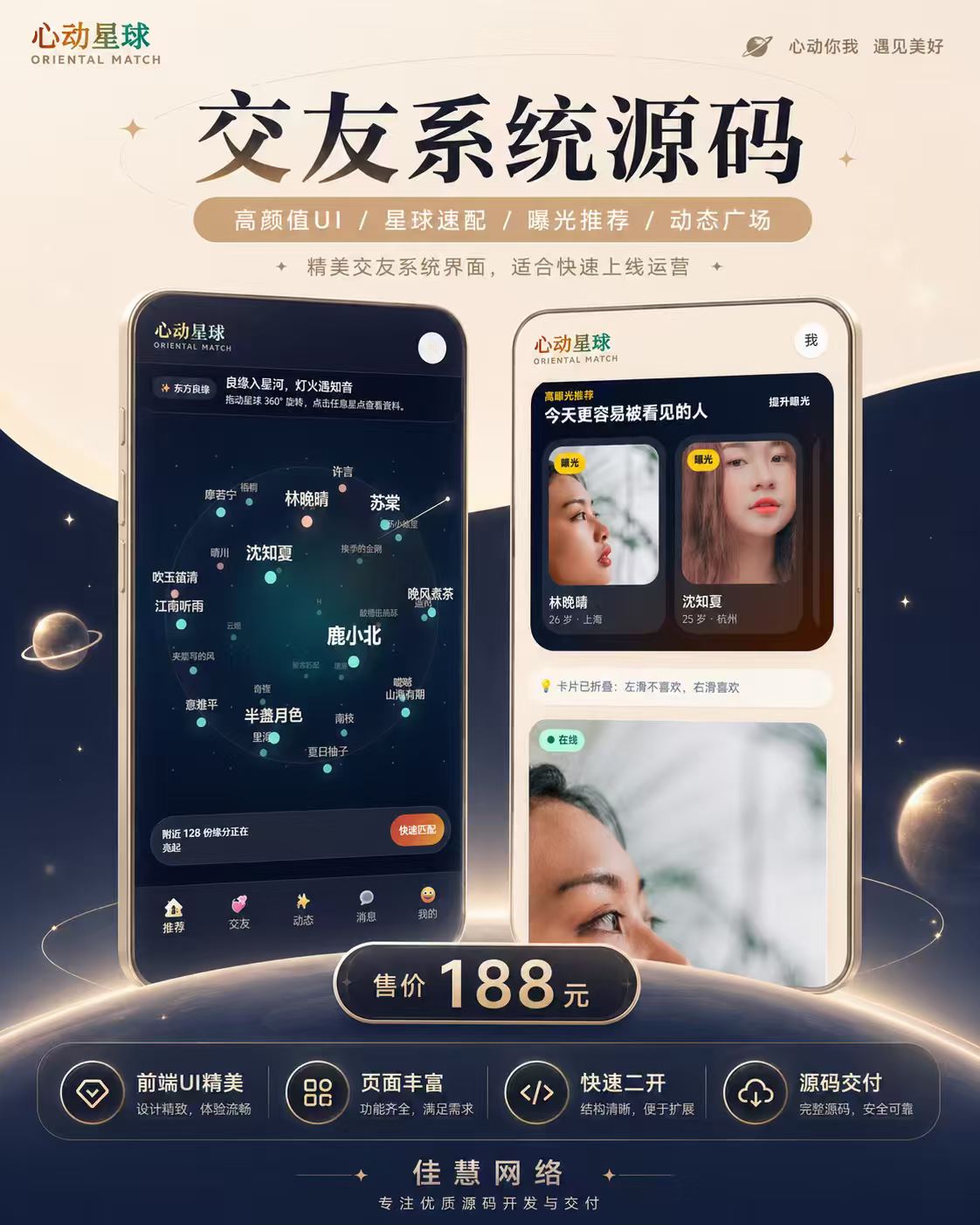 同城交友系统源码