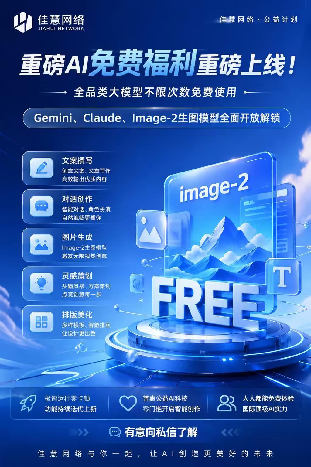 *AI视觉生图系统源码（最新版）