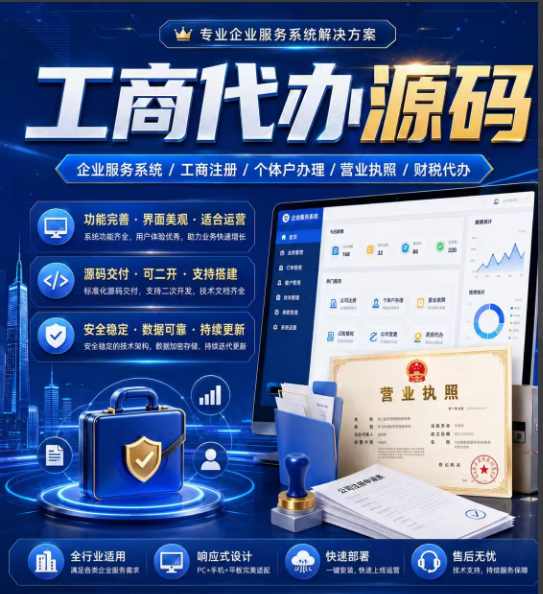 工商年报申报系统源码